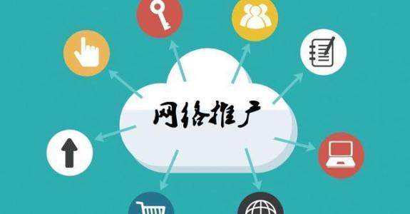 东成镇传统企业做网络推广应该要明白这3个重要问题