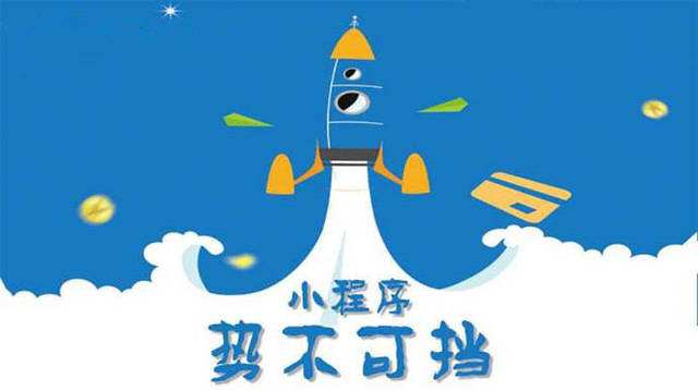 东成镇微信小程序开发如何助力传统零售商突破经营难题