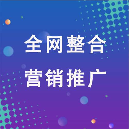 东成镇企业网络推广老是没有客户的原因是什么呢
