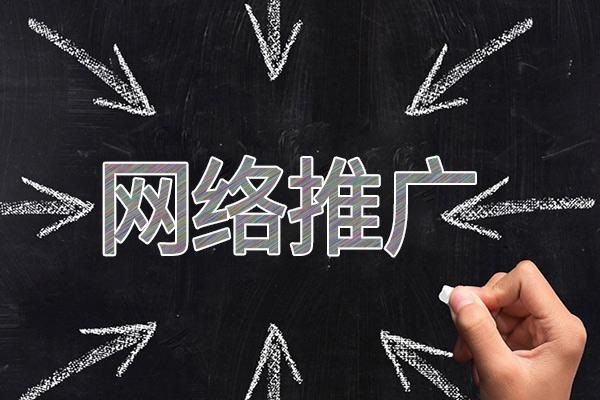 东成镇网络推广公司介绍几个企业软文推广的发布平台