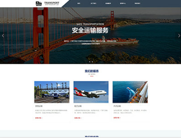 东成镇物流运输