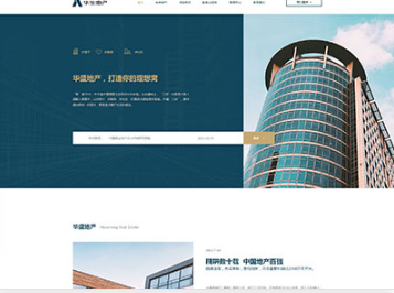 东成镇华盛地产，打造你的理想窝